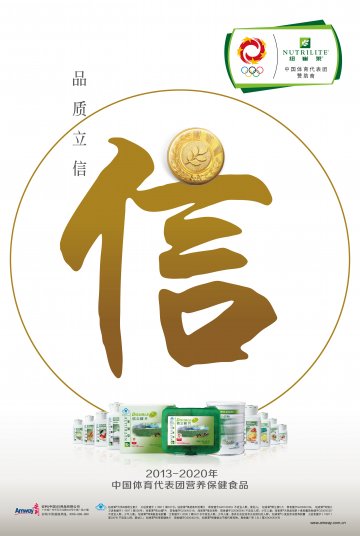 纽崔莱牌蛋白质粉等10个产品官方高清创意广告(粤食健广审(文)第2012100420号)