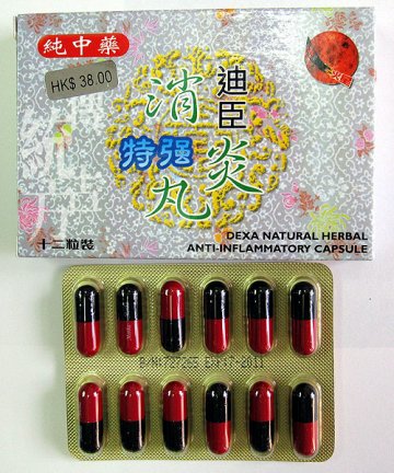 美利加回收14款口服中成药