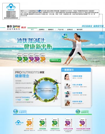 维妥立牌维生素C咀嚼片等五个产品官方高清创意广告(粤食健广审(文)第2012120483号)