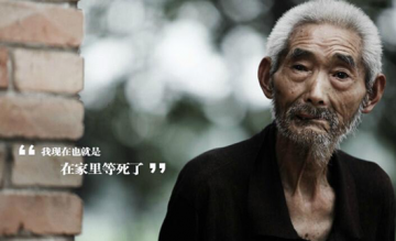 莎普爱思呼吁：老人不应该孤独地死去