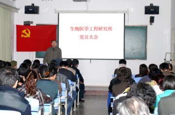 工程所召开“团结求实、干事创新、共谋发展”为主题的党员大会