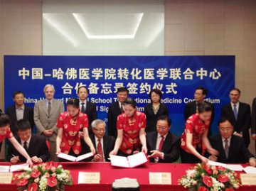 中国-哈佛医学院转化医学联合中心成立