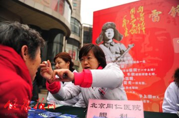 北京同仁医院践行雷锋精神 走出医院为市民义诊咨询