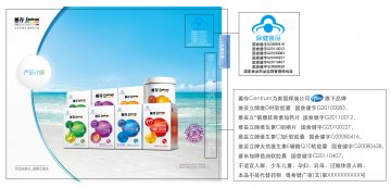 维妥立牌天然维生素E辅酶Q10软胶囊等官方高清创意广告(粤食健广审(文)第2014020127号)