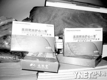 医院网售近40种假药被查