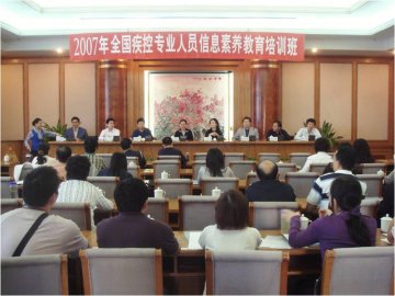 全国疾控专业人员信息素养教育培训班在深圳成功举办