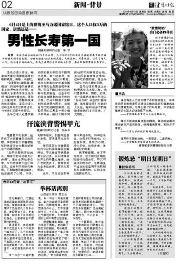 中国成世界第一吃药大国
