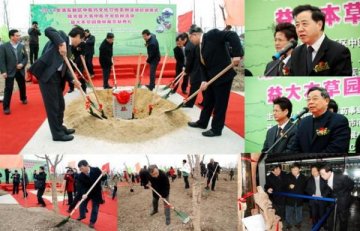 益大本草园杏林苑奠基典礼日前举行