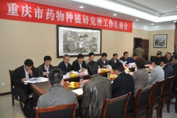 市科委专题研究市药物种植研究所能力提升