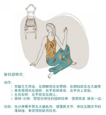 8式居家脊柱修复瑜伽