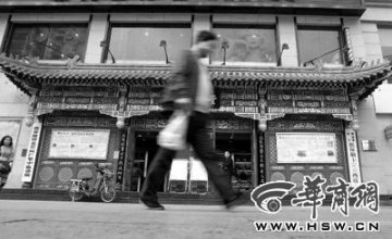 西安中医馆 且行且观察