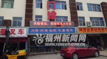 医院恢复广告看病送火车票 院方承认欠妥但照做