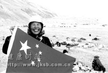 登上珠穆朗玛峰大本营年龄最大的女性