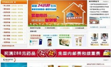 医药电商或成开心人转型窗口