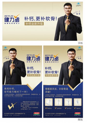 健力多牌氨糖软骨素钙片官方高清创意广告(粤食健广审(文)第2012080324号)