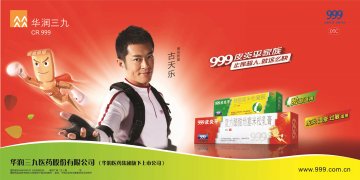 复方醋酸地塞米松乳膏等产品-官方高清创意广告(粤药广审(文)第2012110468号)