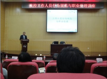 树立良好行为规范、重视职业伦理道德
