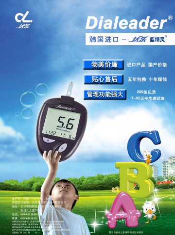 血糖监测仪 血糖试条-官方高清创意广告(京医械广审(文)第2011090298号)
