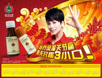 云南白药酊-官方高清创意广告(滇药广审(文)第2012110240号)