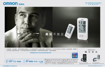 电子血压计-官方高清创意广告(辽医械广审(文)第2011120053号)