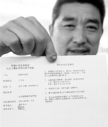 关注看病难问题 专家称预约实名制能遏制号贩子