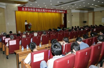 院校隆重召开2010年教师节庆祝大会
