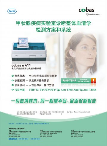 电化学发光全自动免疫分析系统-官方高清创意广告(沪医械广审(文)第2011030131号)