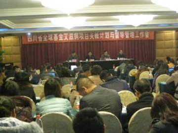 四川省全球基金艾滋病项目关账计划与督导管理工作会在遂宁市召开