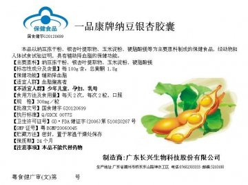一品康牌纳豆银杏胶囊(国食健字G20120699)精美广告图欣赏