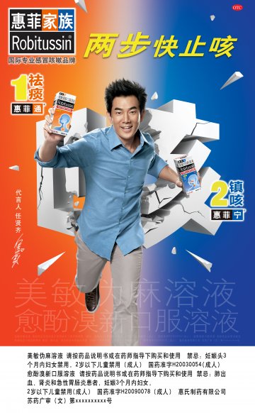 美敏伪麻溶液\愈酚溴新口服溶液-官方高清创意广告(苏药广审(文)第2013030122号)