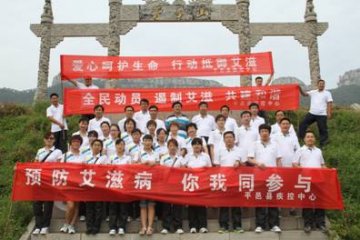 山东平邑：开展青年志愿者艾防宣传登山活动