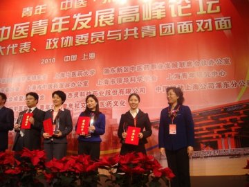 我校赵霞教授获首届全国中医药院校优秀青年称号