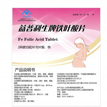 益普利生牌铁叶酸片(国食健字G20130132)精美广告图欣赏