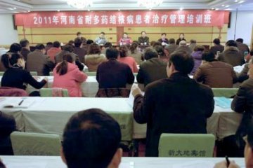 河南省强化耐多药结核病患者的治疗管理培训