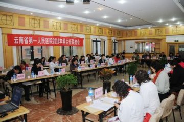 强化科室管理 引领科室发展 我院召开2010年科主任联席会