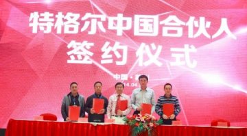 特格尔云南药店采购联盟苏州成立