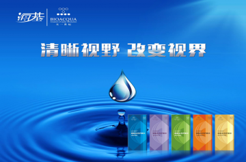 细胞生态护眼水，清晰视野、清新世界