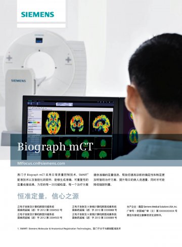正电子发射及X射线计算机断层成像系统,正电子发射及计算机断层扫描系统-官方高清创意广告()