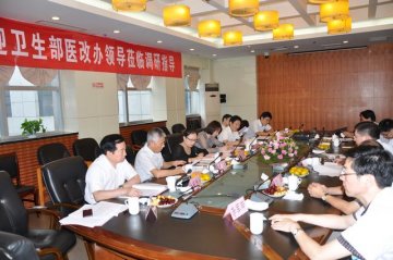卫生部医改办来宁调研江宁医改工作