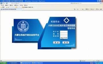 克旗被民政厅列为全区医疗救助“一站式”服务试点单位