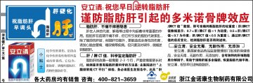 安立清牌海豹油软胶囊官方高清创意广告(浙食健广审(文)第2011080100号)