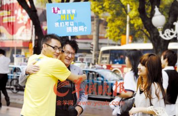 艾滋人：我只要一份工作 广东艾滋病可做公务员