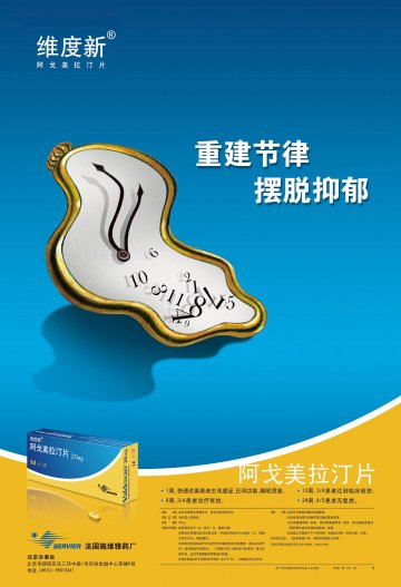 阿戈美拉汀片-维度新官方高清创意广告(京药广审(文)第2012010036号)