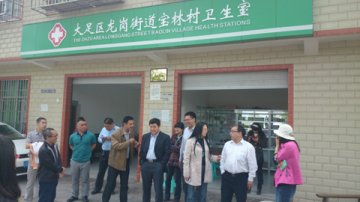 慢病中心赴山西省寿阳县和重庆市大足区开展中国农村地区糖尿病综合防控项目工作督导