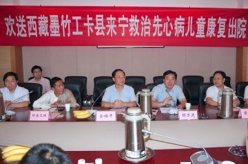首批来宁手术的西藏墨竹工卡县先心病患儿康复出院