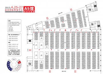 A5展馆