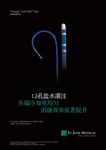 射频消融导管-Therepy Cool Path Duo(国食药监械(进)字2008第3772949号)精美广告图欣赏