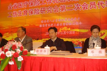 彭崇谷指出：湖南要构建公正和谐医保，保障人民病有所医