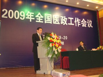 附属一院王深明院长出席全国医政工作会议并在大会上作医院管理先进经验交流