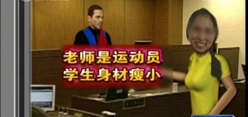女教师给男生喂母乳发生性关系被判两年